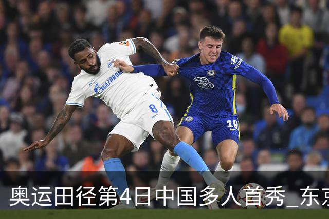 奥运田径第4日中国多人首秀 东京银牌得主王峥出局